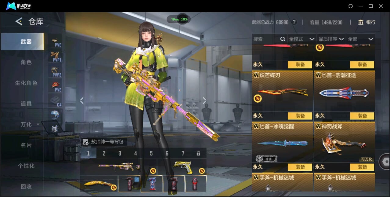 CFMQM427006枪战王者账号详情图28