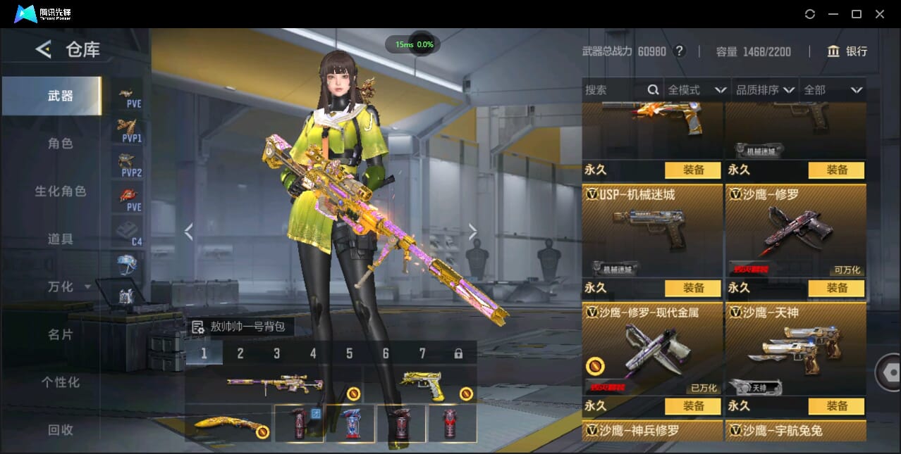 CFMQM427006枪战王者账号详情图25