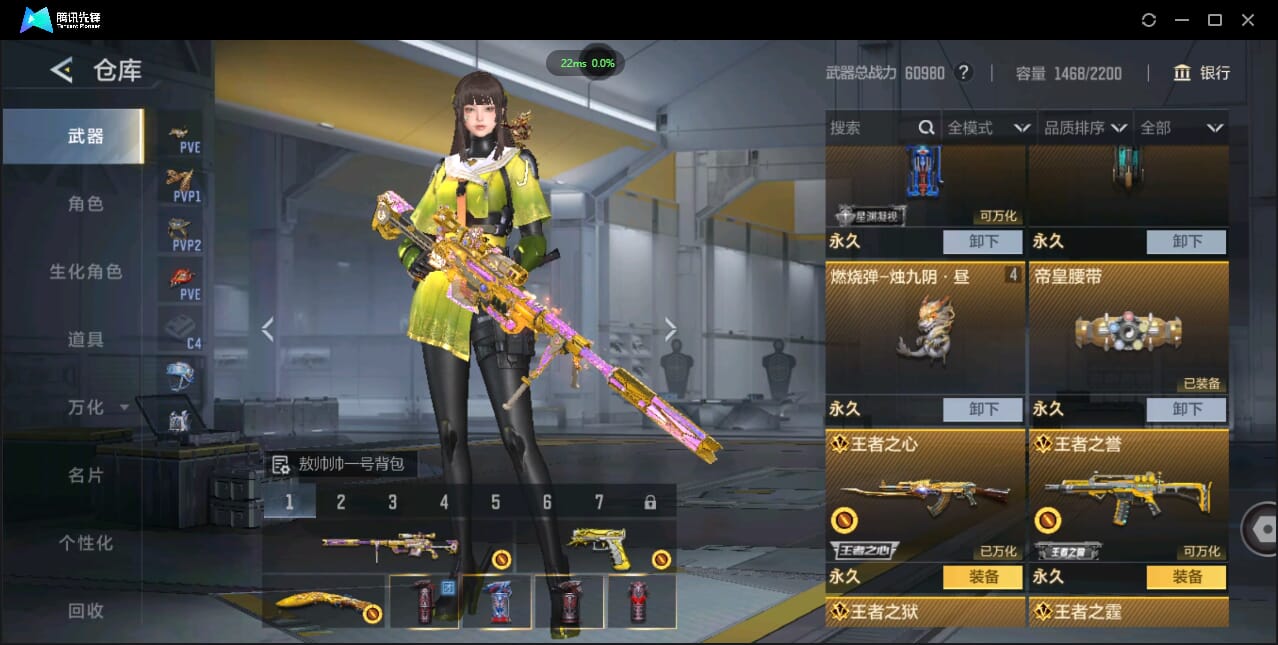 CFMQM427006枪战王者账号详情图11