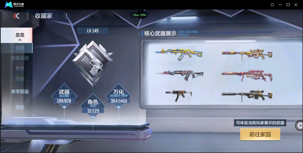 CFMQM427006枪战王者账号详情图7