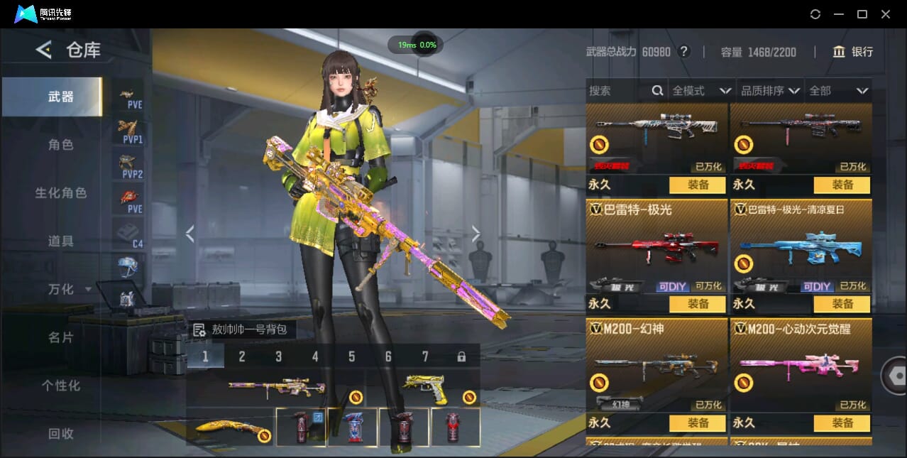 CFMQM427006枪战王者账号详情图21