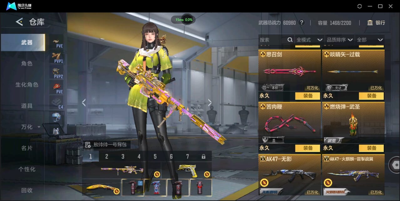 CFMQM427006枪战王者账号详情图14