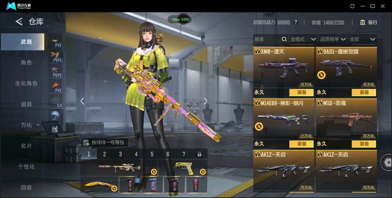 CFMQM427006枪战王者账号详情图19