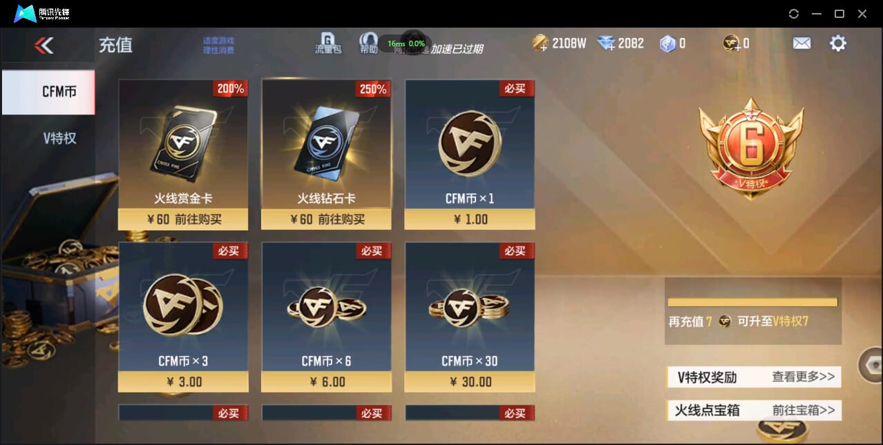 CFMQM427006枪战王者账号详情图6