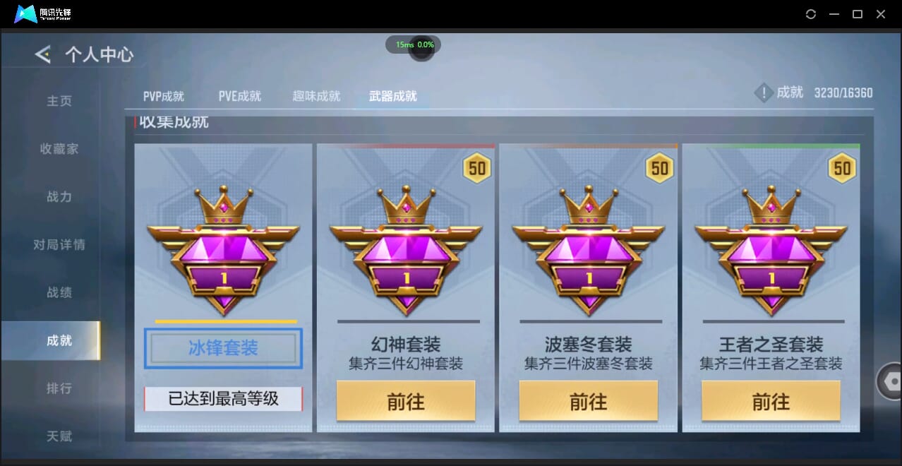 CFMQM427006枪战王者账号详情图56