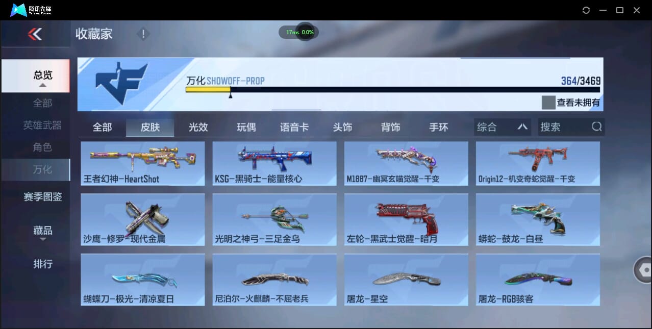 CFMQM427006枪战王者账号详情图34