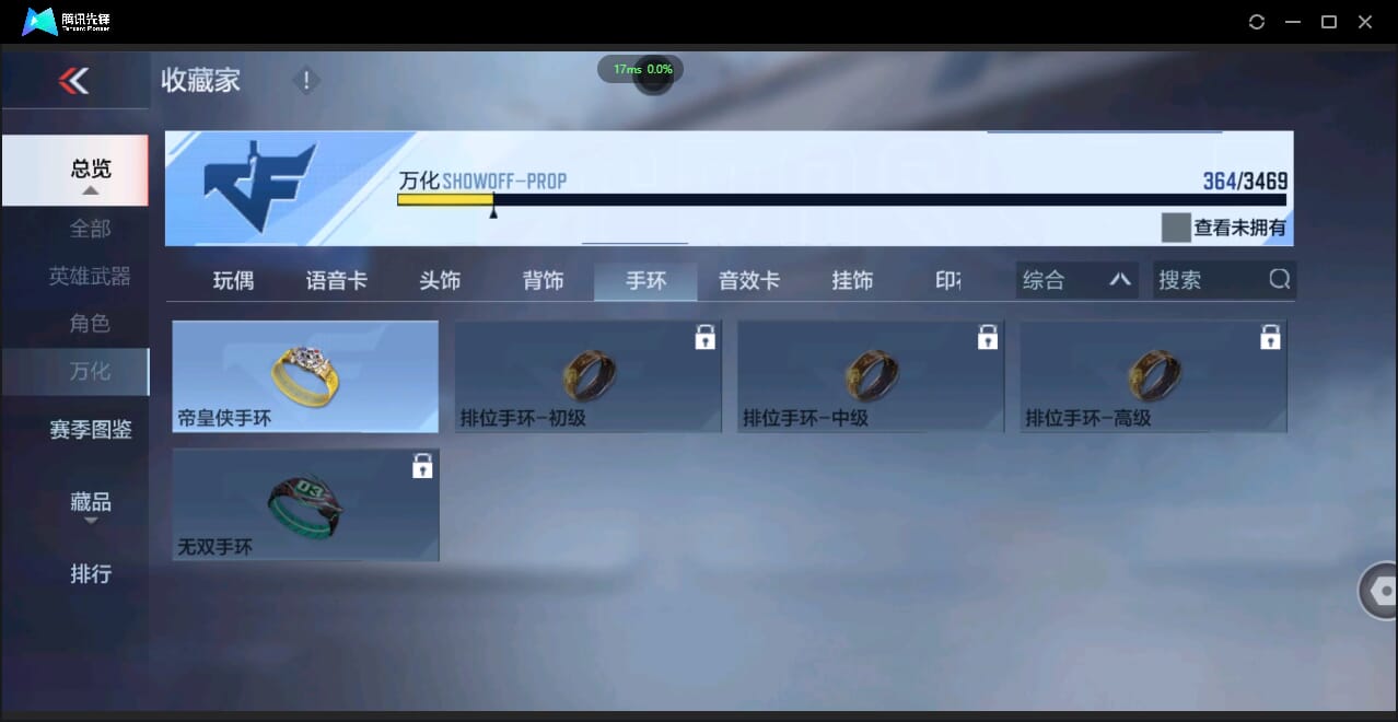 CFMQM427006枪战王者账号详情图40