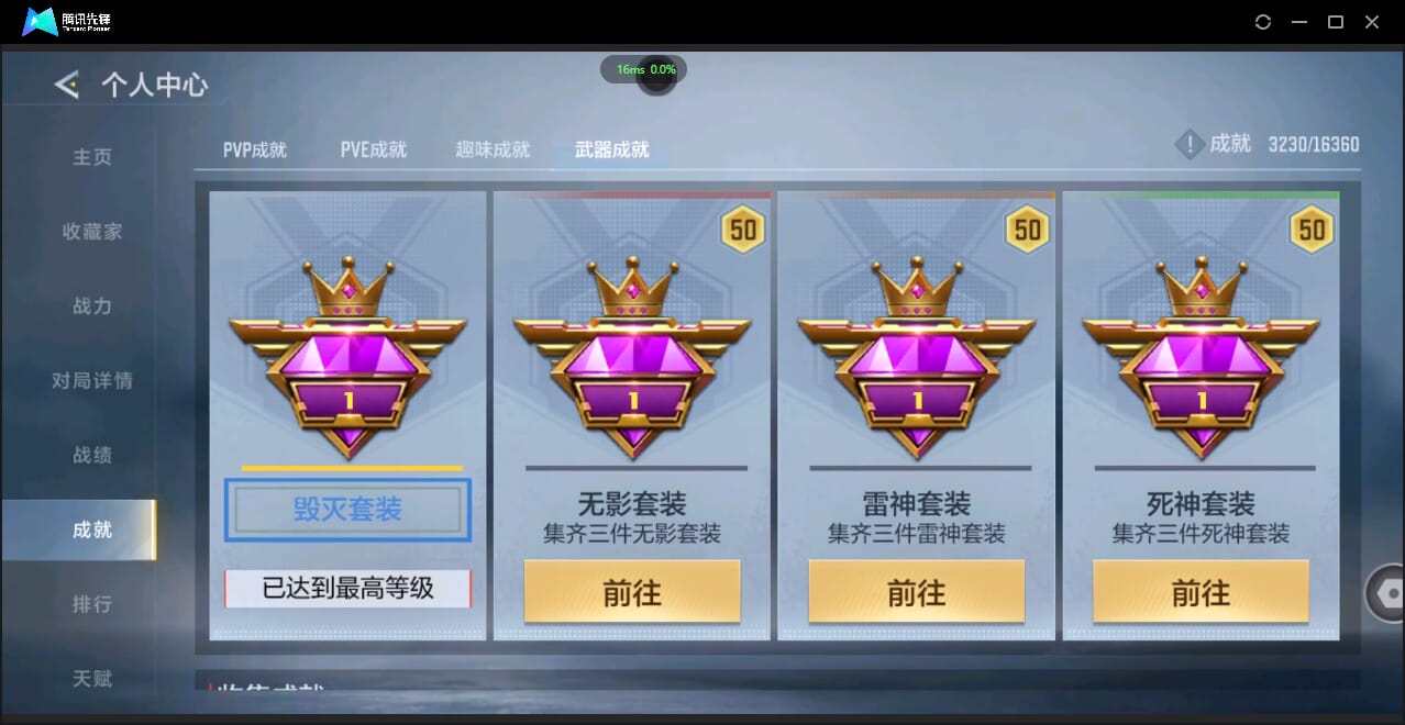 CFMQM427006枪战王者账号详情图55