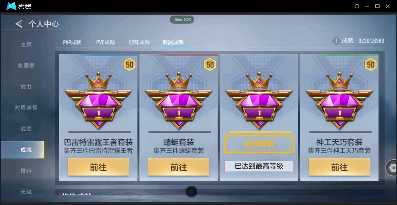 CFMQM427006枪战王者账号详情图57