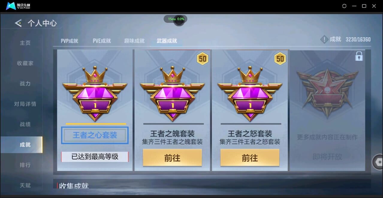 CFMQM427006枪战王者账号详情图54