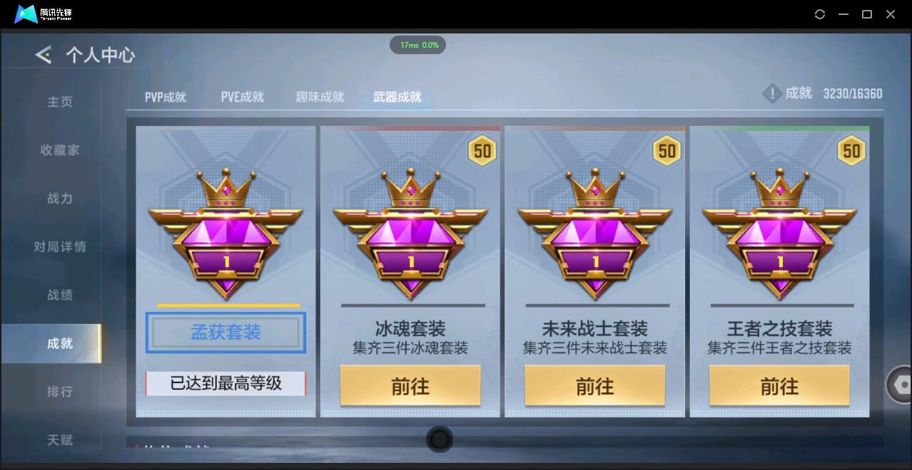 CFMQM427006枪战王者账号详情图61