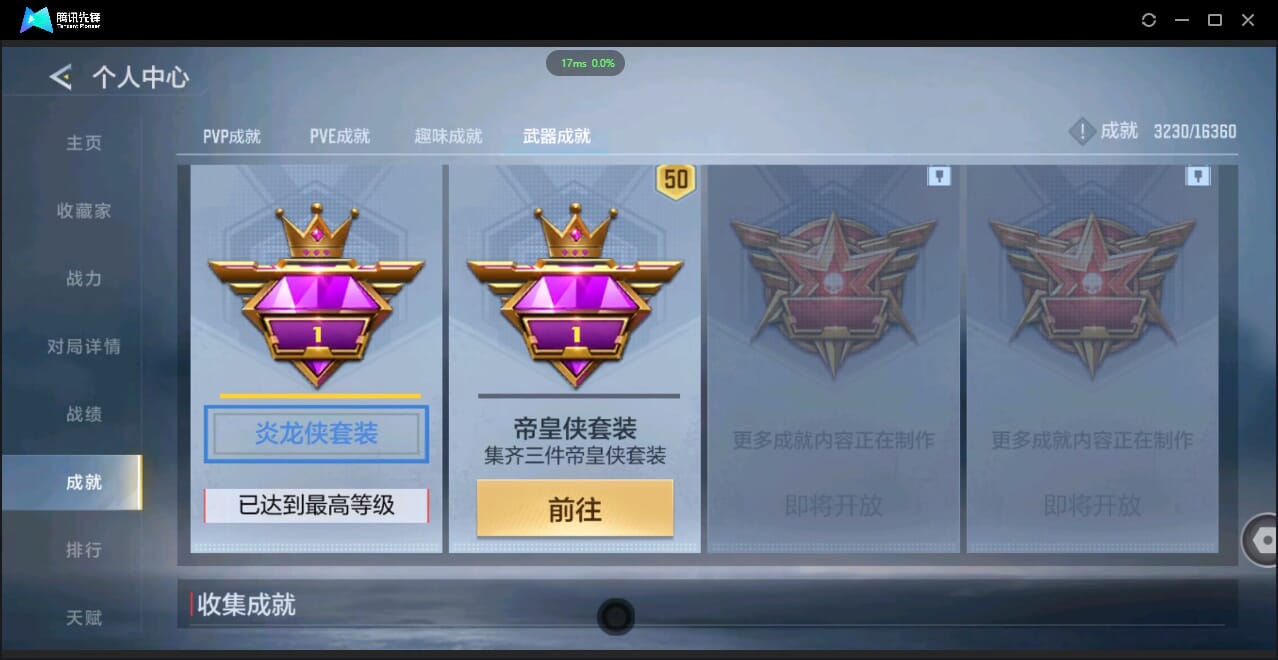 CFMQM427006枪战王者账号详情图60