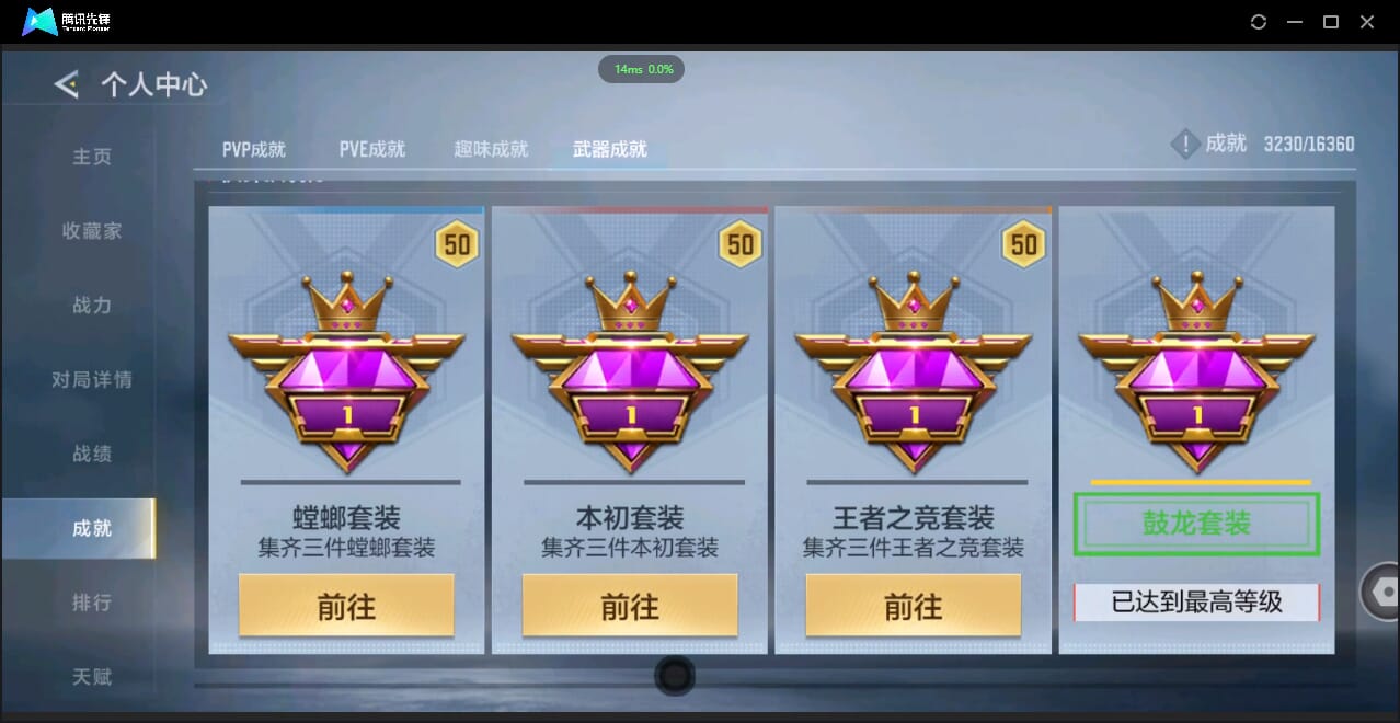 CFMQM427006枪战王者账号详情图59