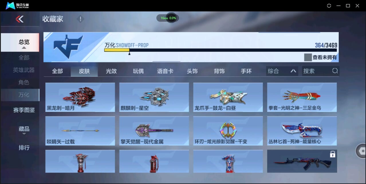 CFMQM427006枪战王者账号详情图33