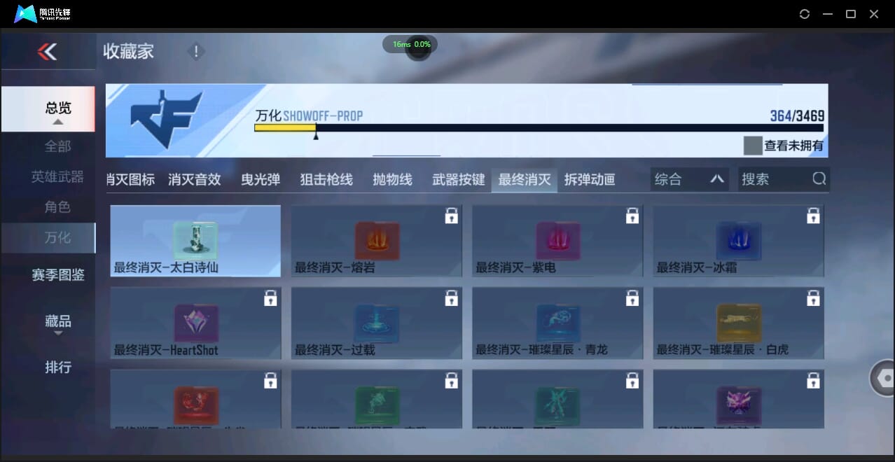 CFMQM427006枪战王者账号详情图53