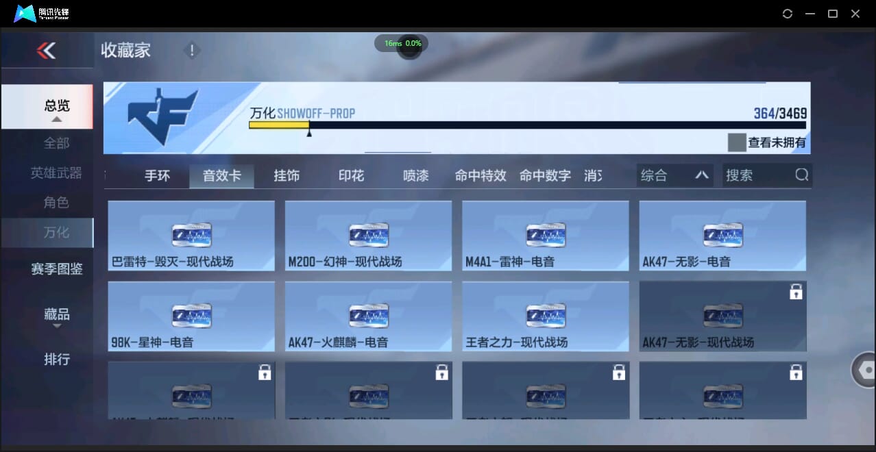 CFMQM427006枪战王者账号详情图41