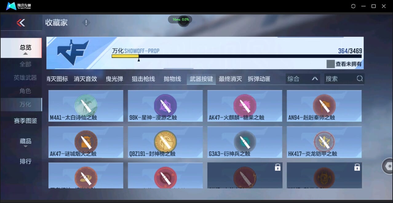 CFMQM427006枪战王者账号详情图52