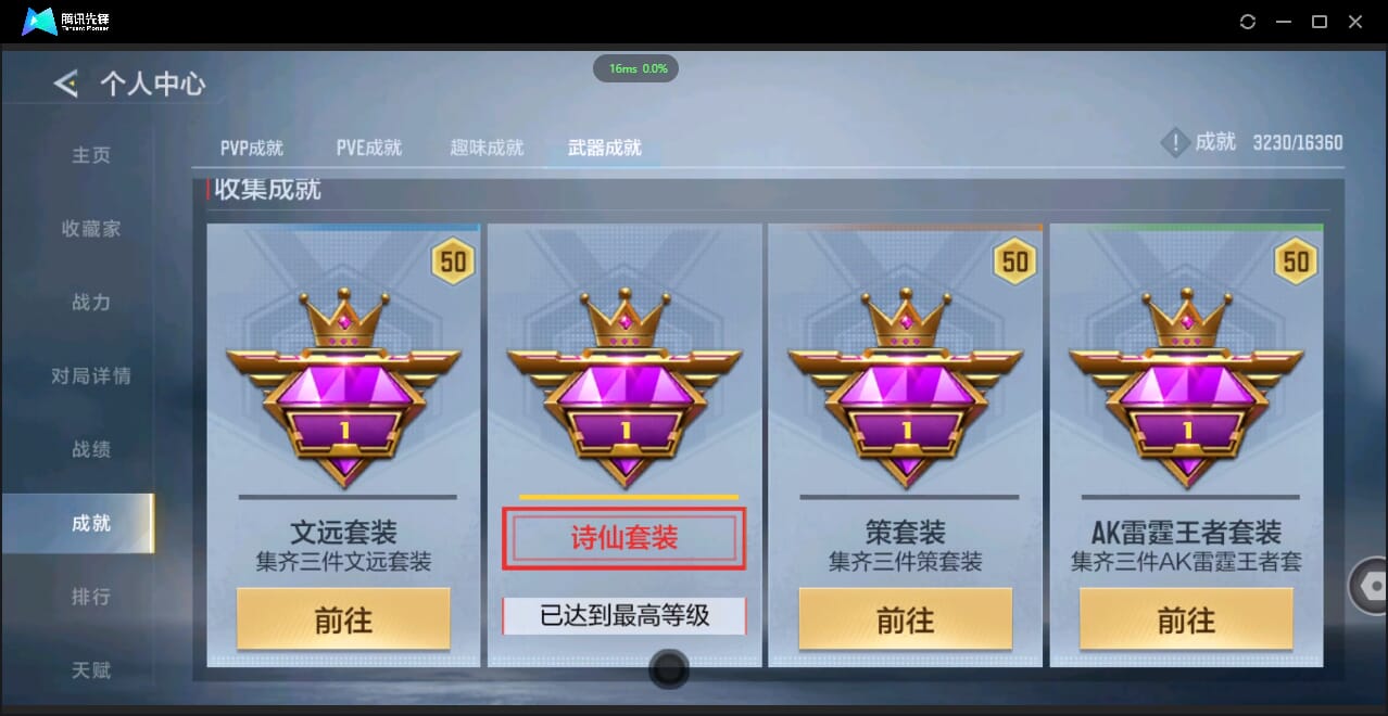 CFMQM427006枪战王者账号详情图58