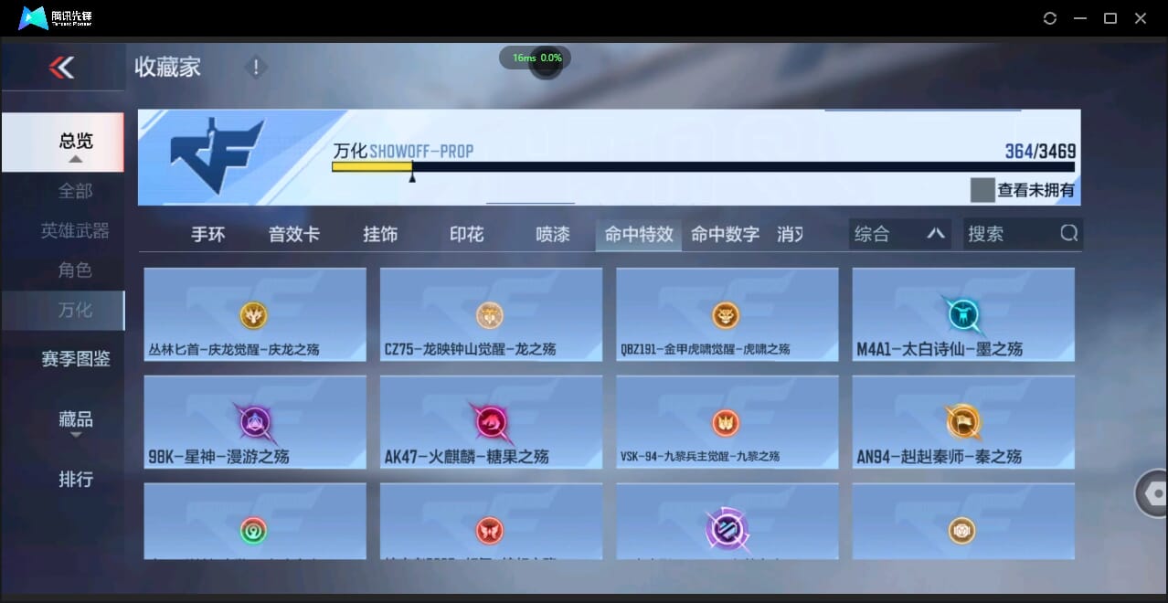 CFMQM427006枪战王者账号详情图45