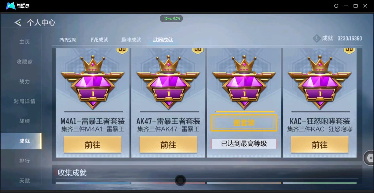 CFMQM427006枪战王者账号详情图64