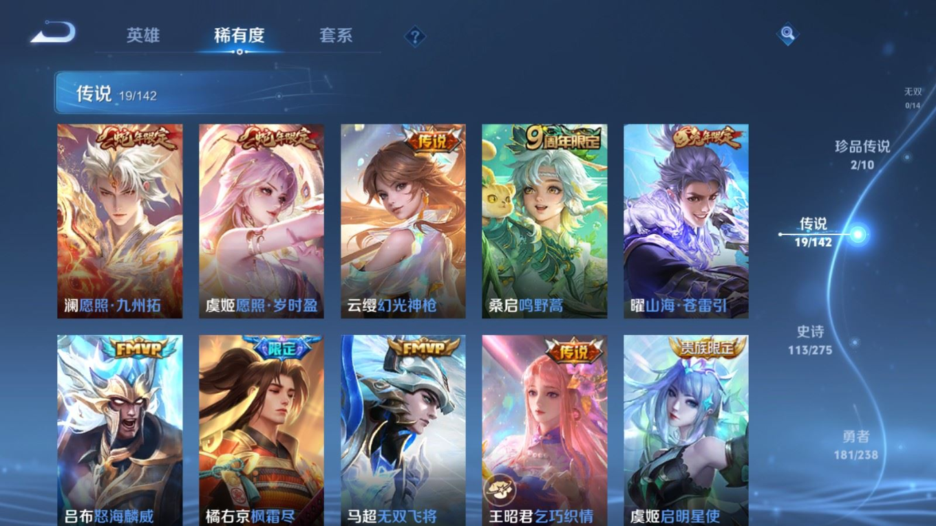 WZQM4293037王者荣耀账号详情图8