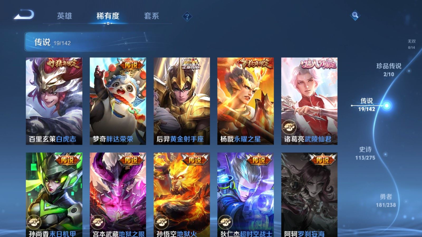 WZQM4293037王者荣耀账号详情图10