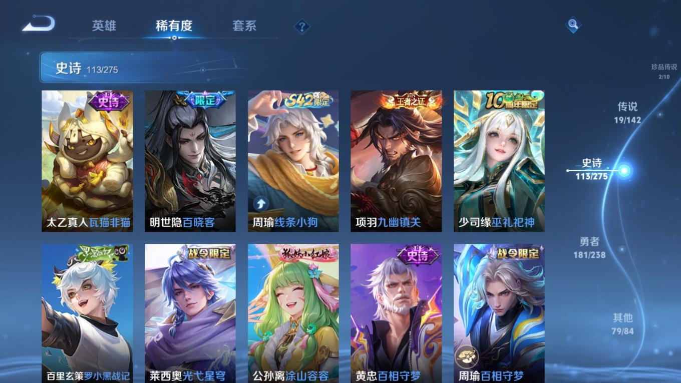 WZQM4293037王者荣耀账号详情图11