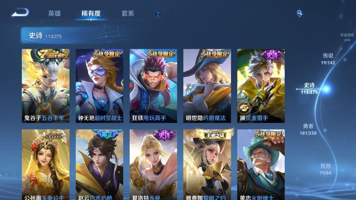 WZQM4293037王者荣耀账号详情图14