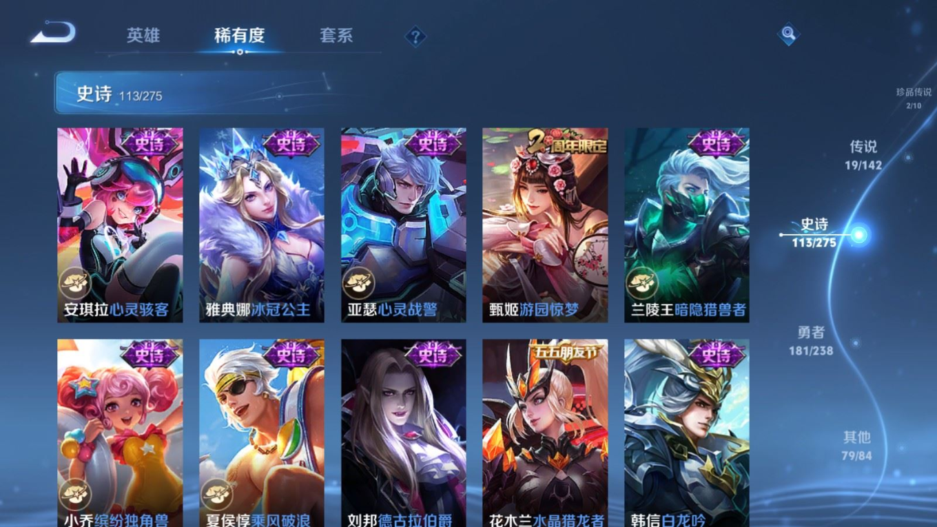 WZQM4293037王者荣耀账号详情图19