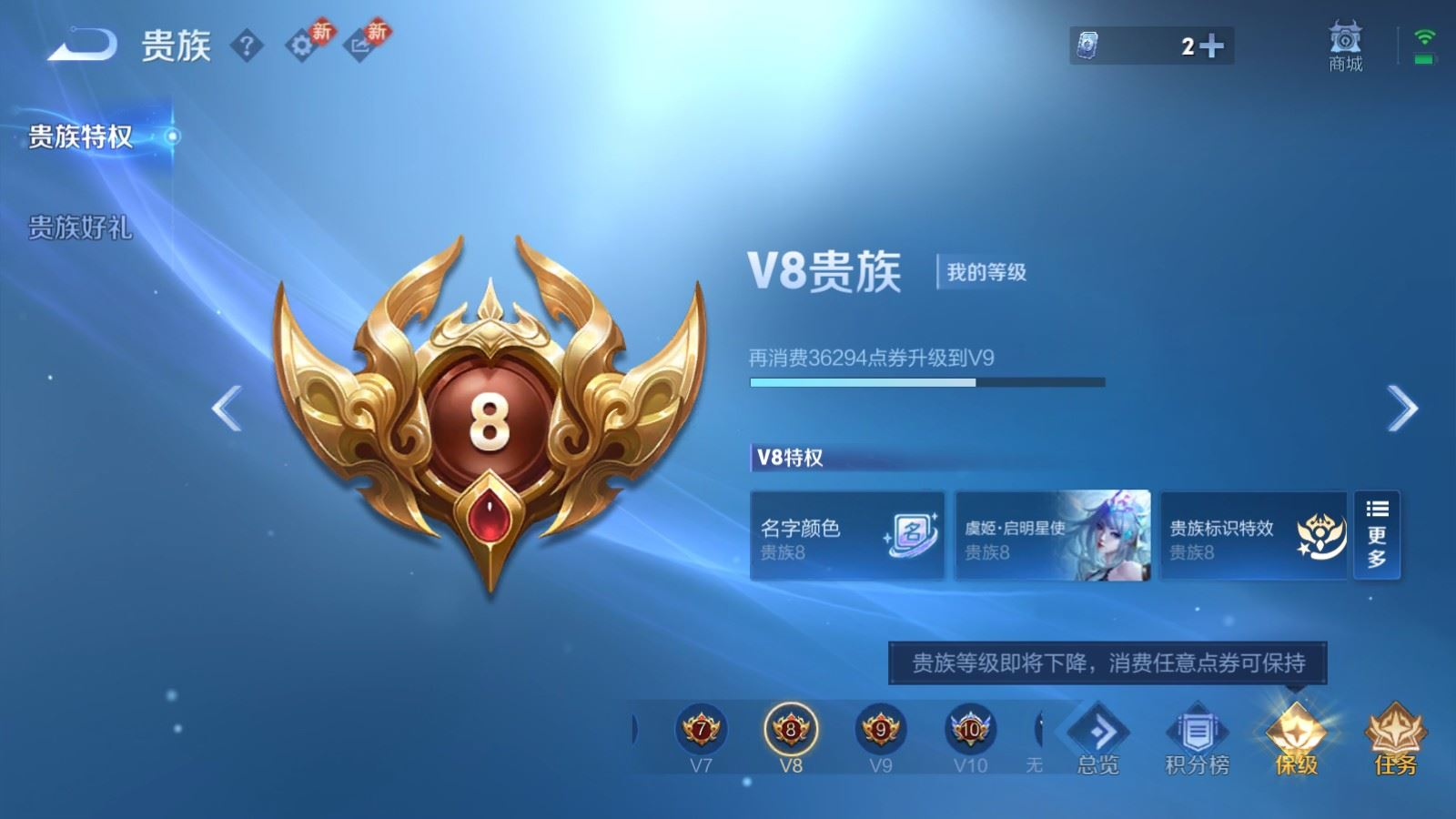 WZQM4293037王者荣耀账号详情图23