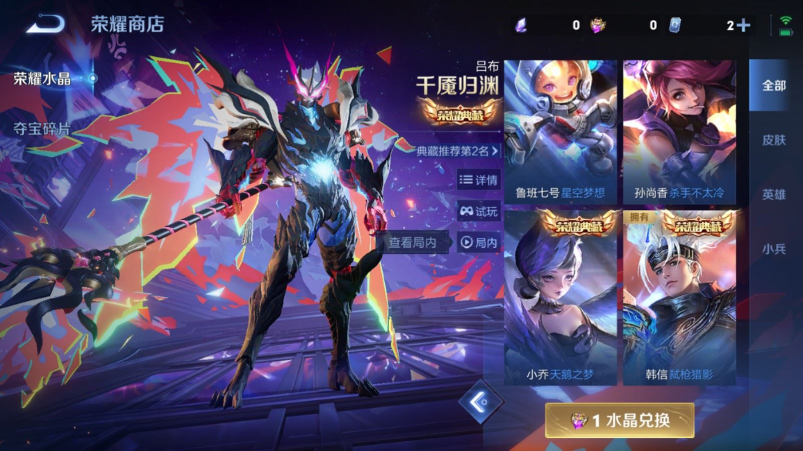 WZQM4293037王者荣耀账号详情图27