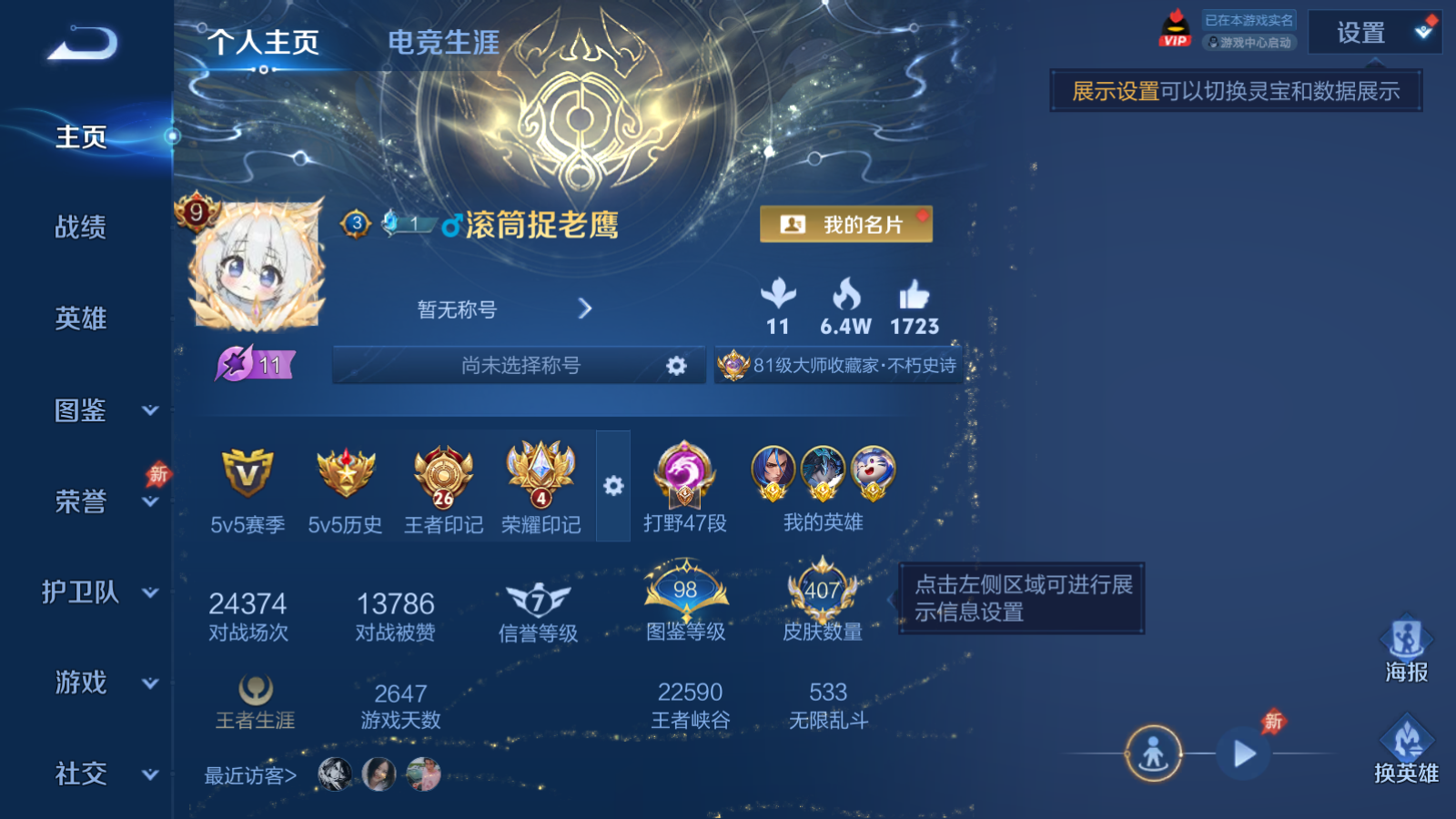 WZQM4293057王者荣耀账号详情图3