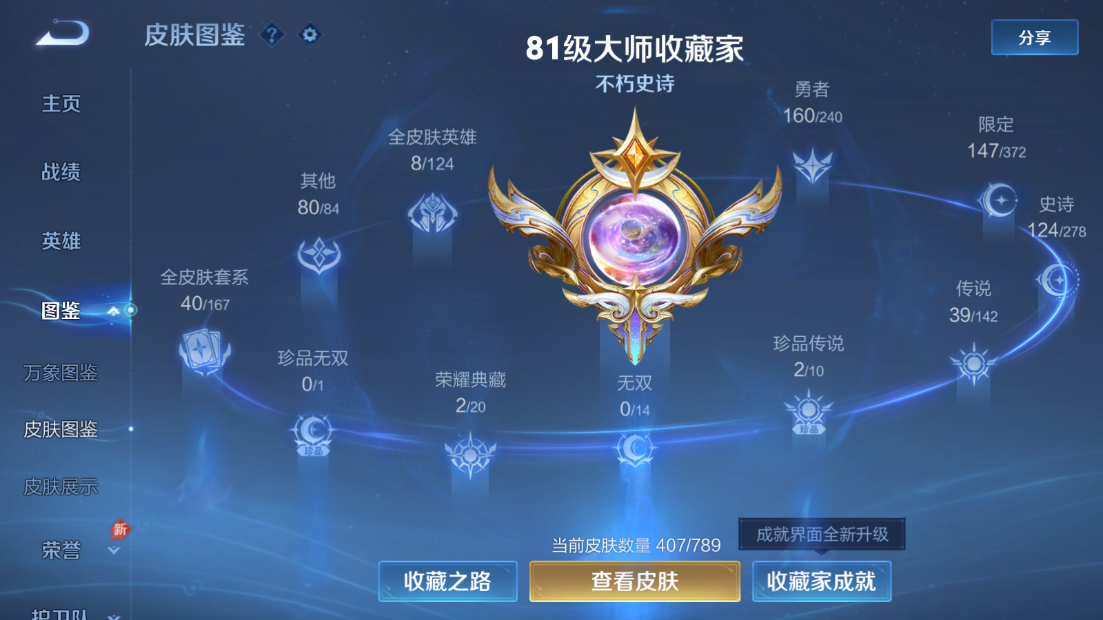 WZQM4293057王者荣耀账号详情图5