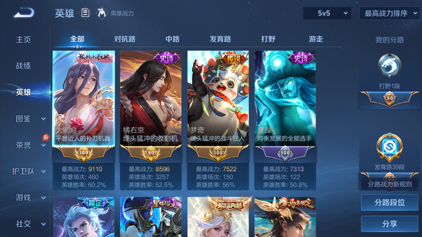 WZQM4293057王者荣耀账号详情图6