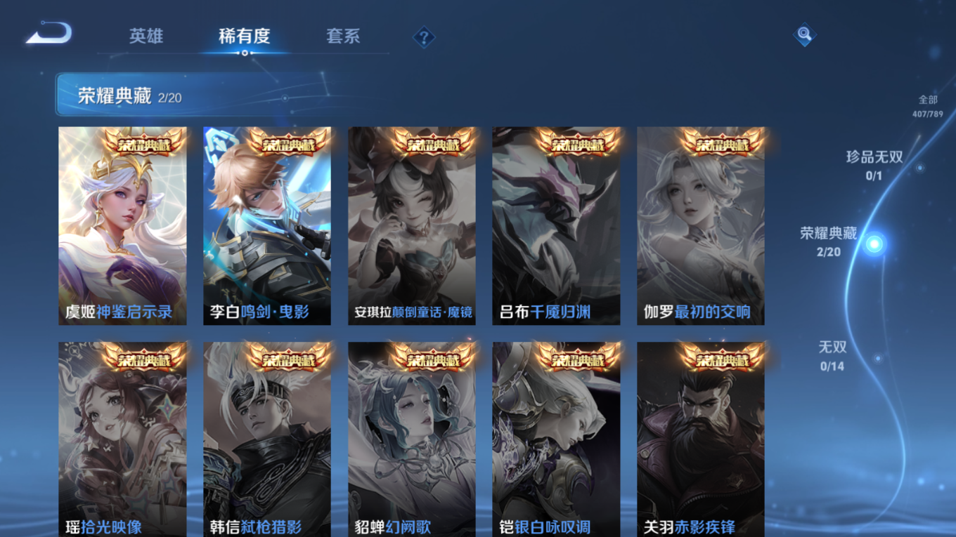 WZQM4293057王者荣耀账号详情图8