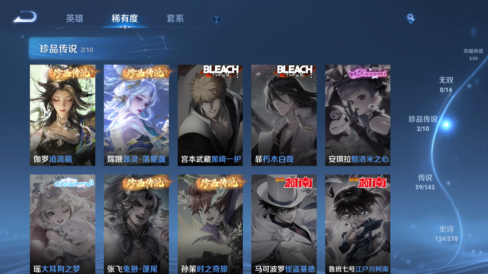 WZQM4293057王者荣耀账号详情图7