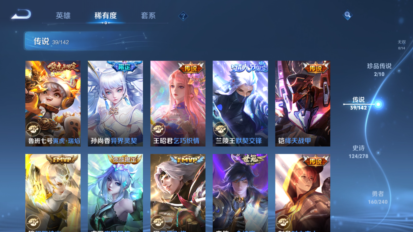 WZQM4293057王者荣耀账号详情图11