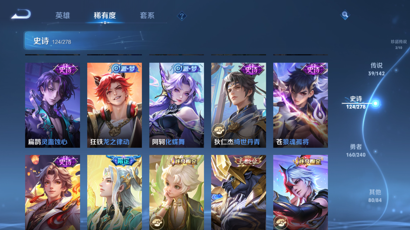 WZQM4293057王者荣耀账号详情图14