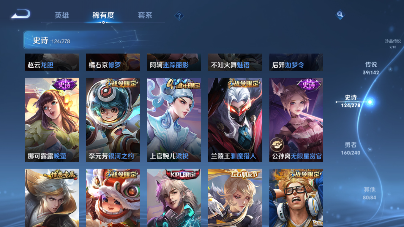 WZQM4293057王者荣耀账号详情图19