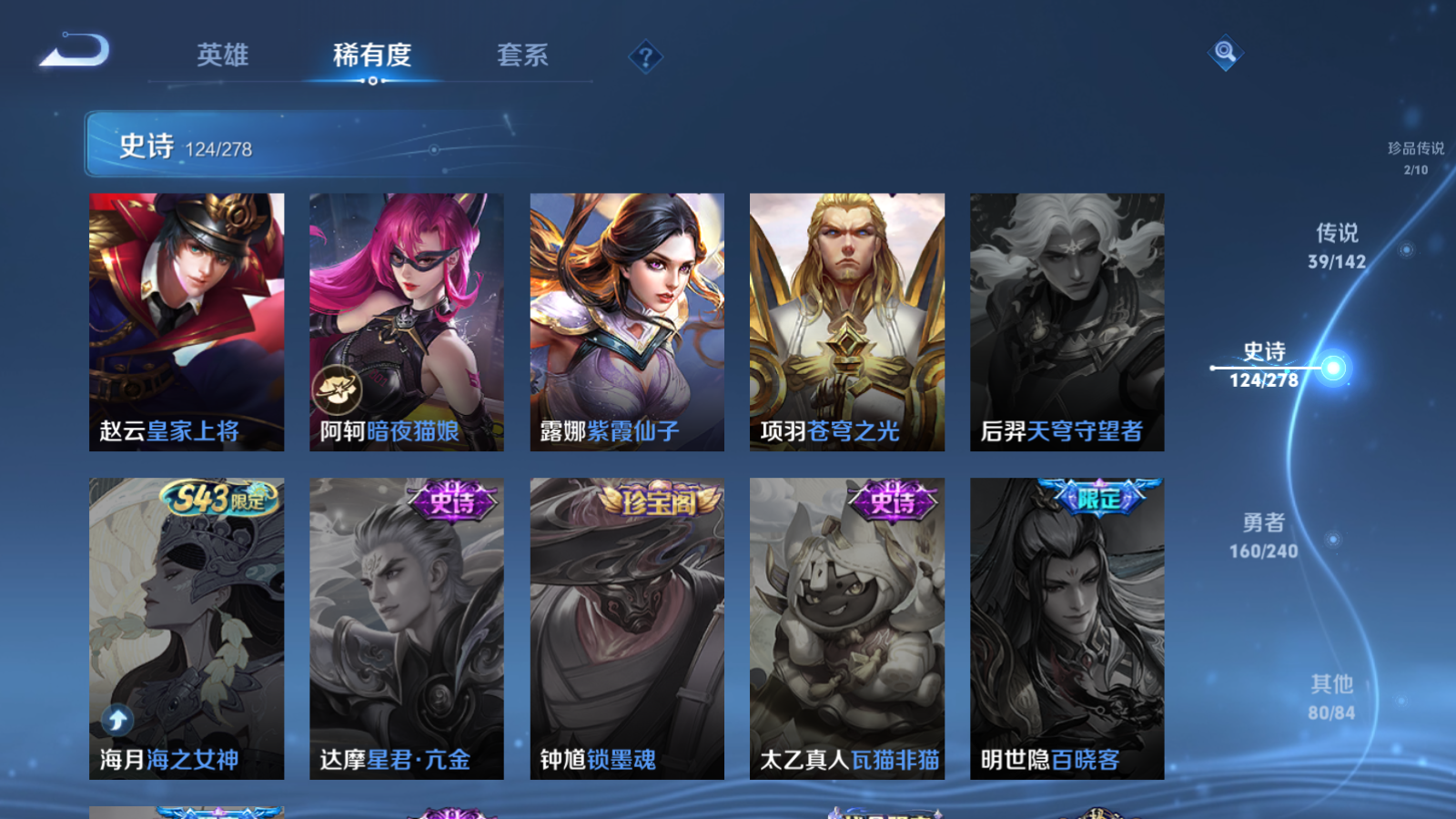 WZQM4293057王者荣耀账号详情图25