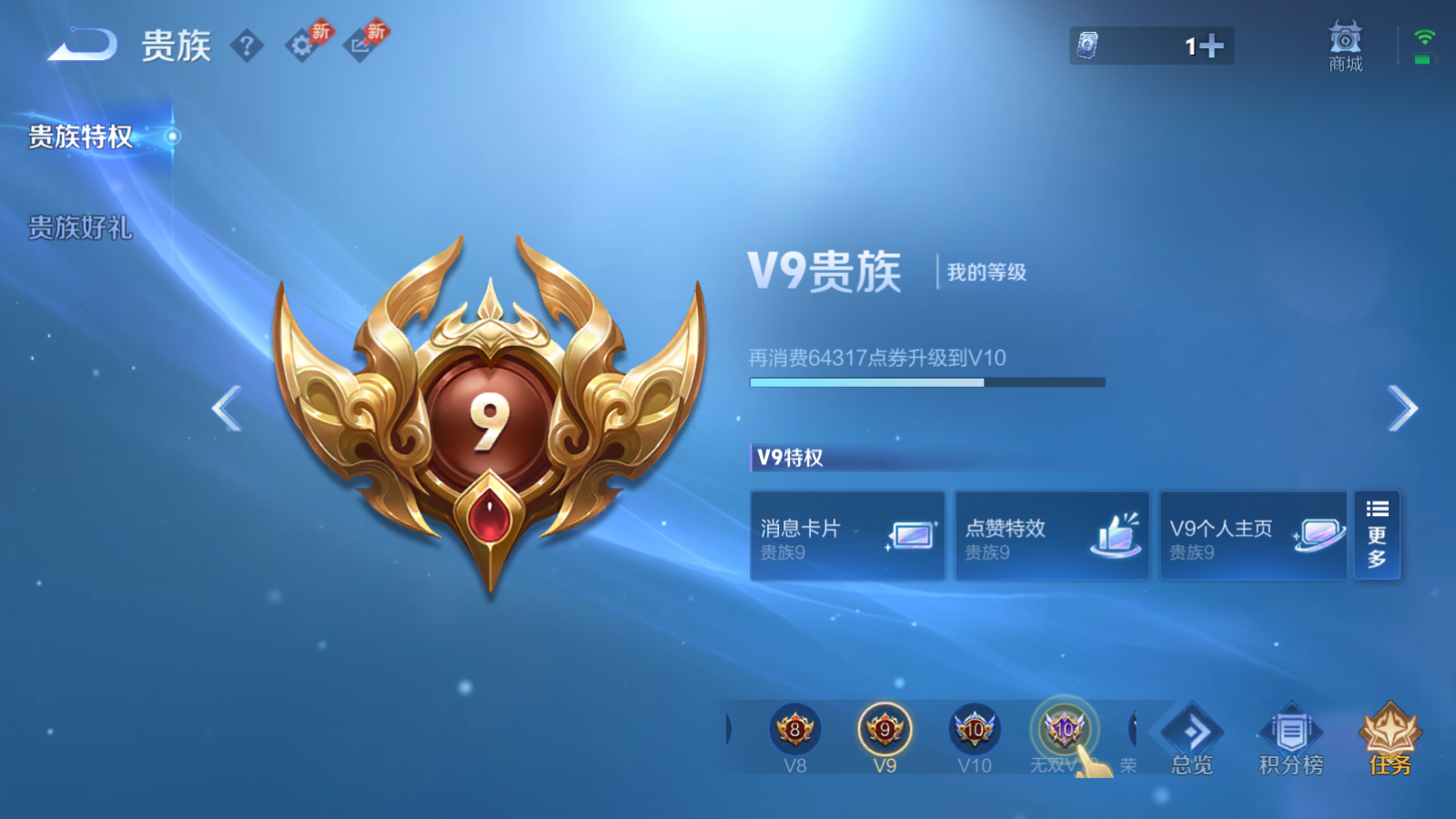 WZQM4293057王者荣耀账号详情图26