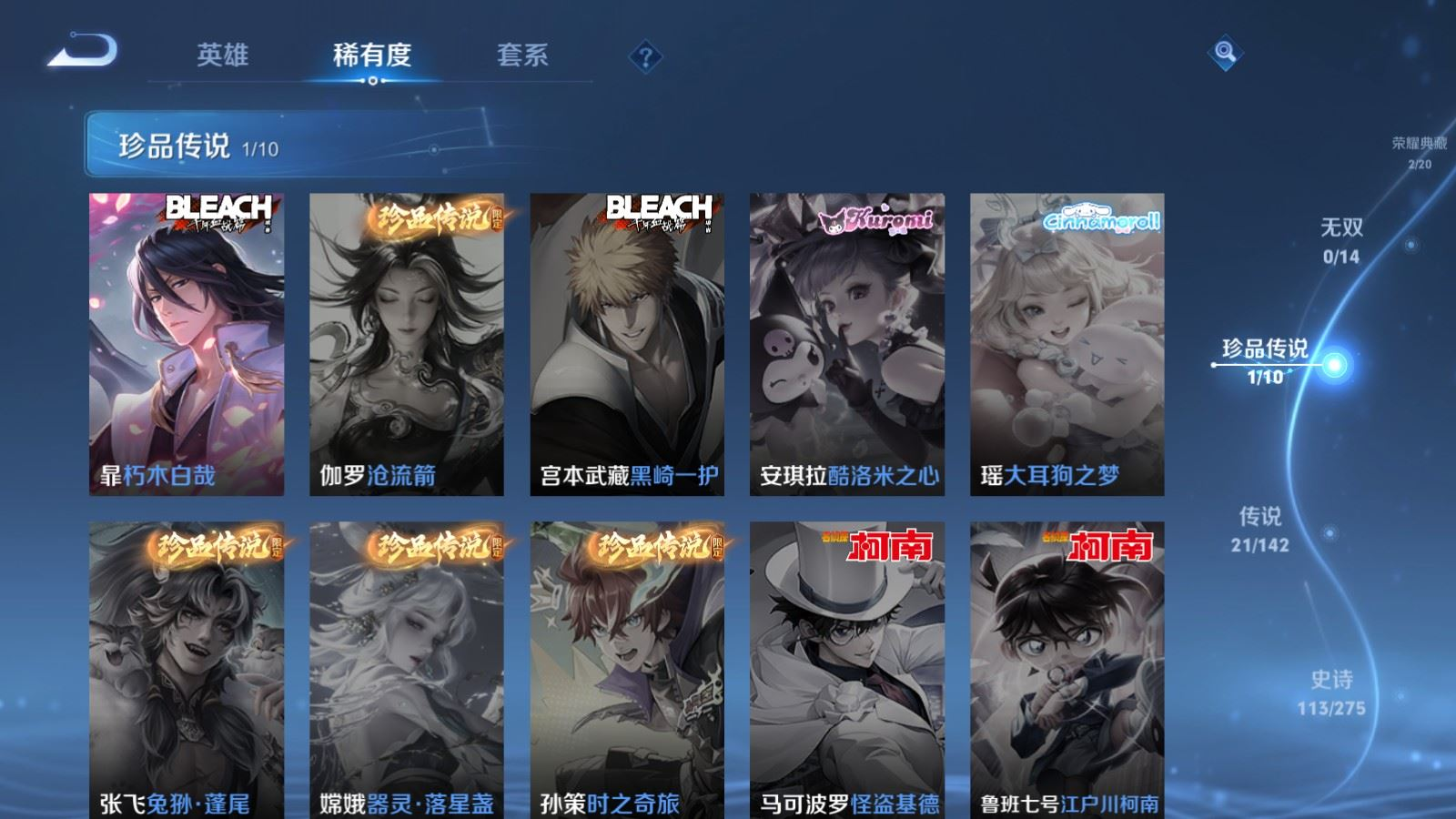 WZQM4293058王者荣耀账号详情图11