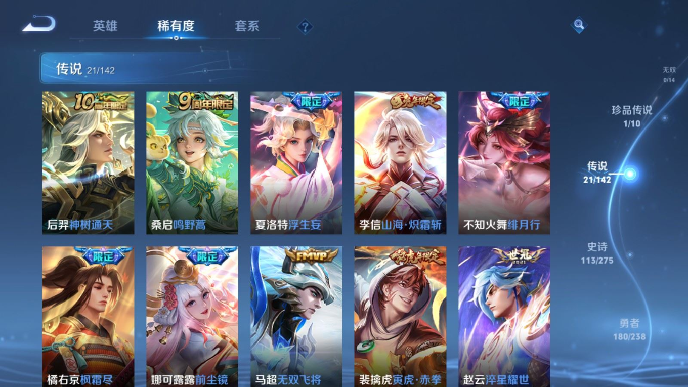 WZQM4293058王者荣耀账号详情图9