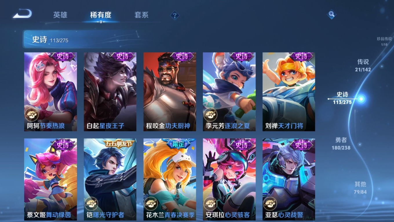 WZQM4293058王者荣耀账号详情图19