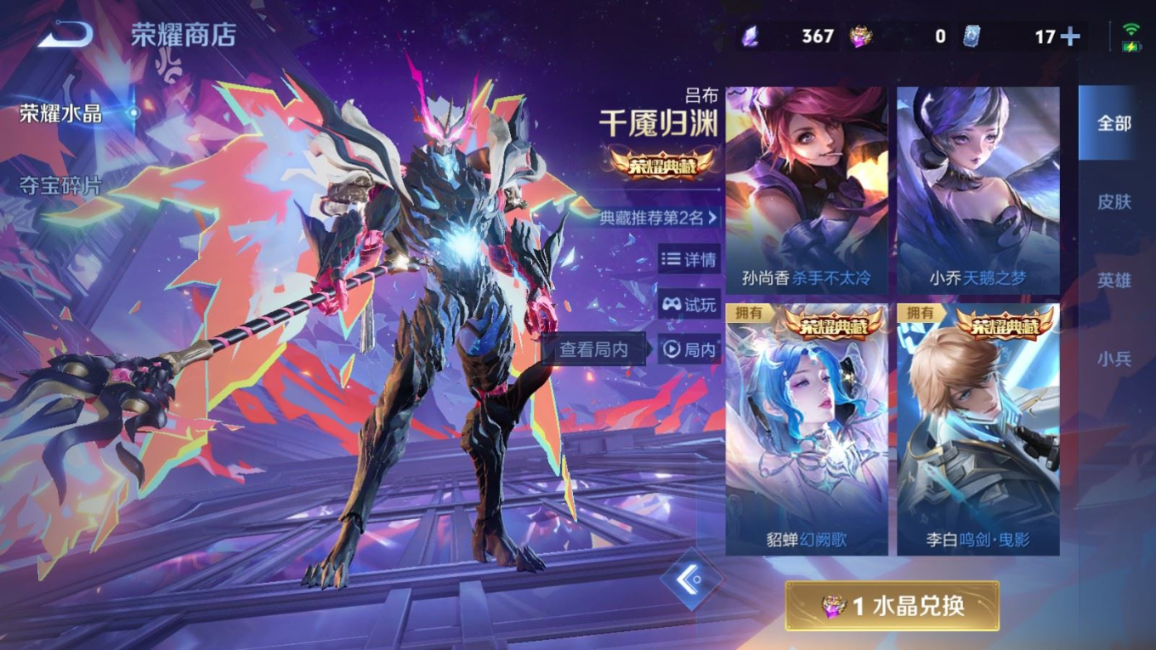 WZQM4293058王者荣耀账号详情图28