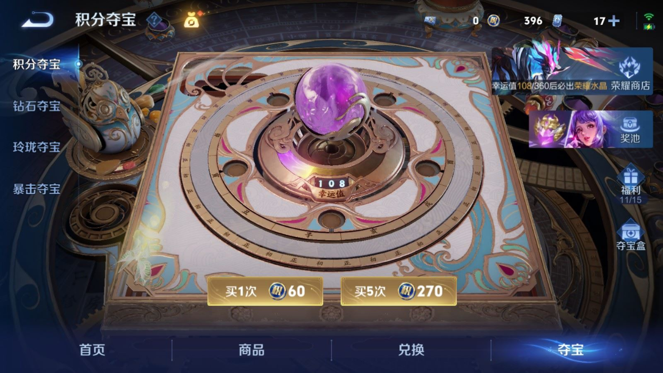 WZQM4293058王者荣耀账号详情图27