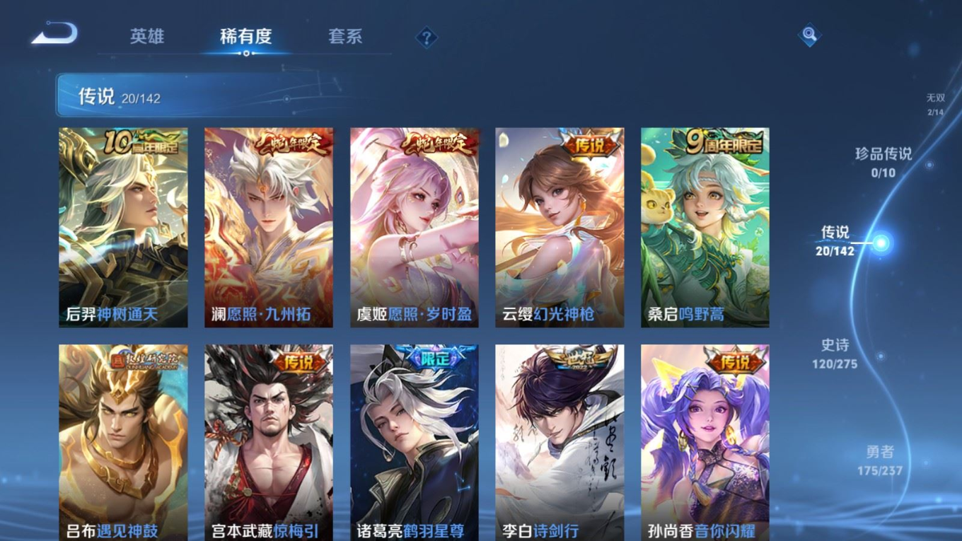 WZQM4293097王者荣耀账号详情图9