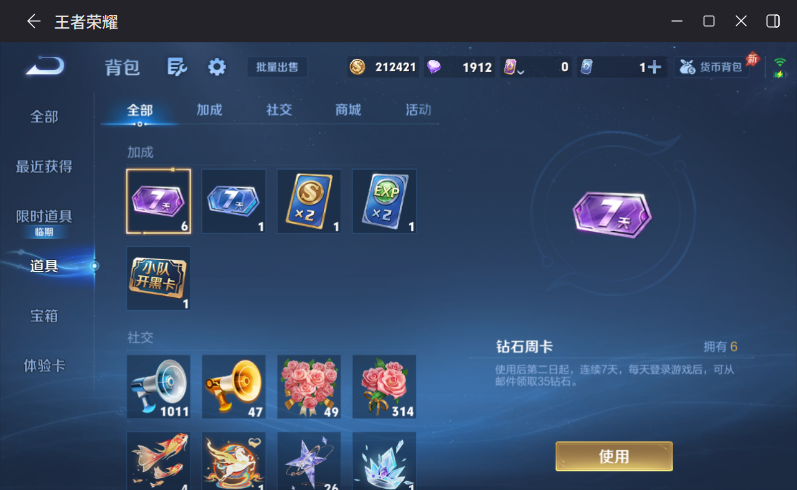 WZQM4293178王者荣耀账号详情图14