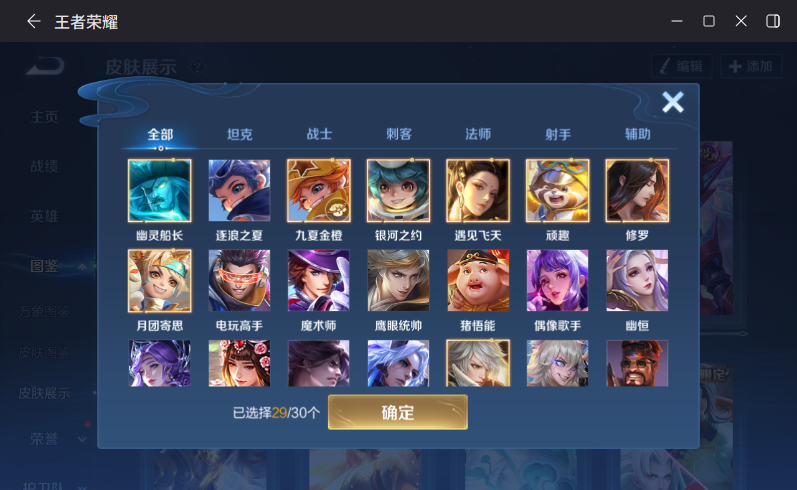 WZQM4293178王者荣耀账号详情图9