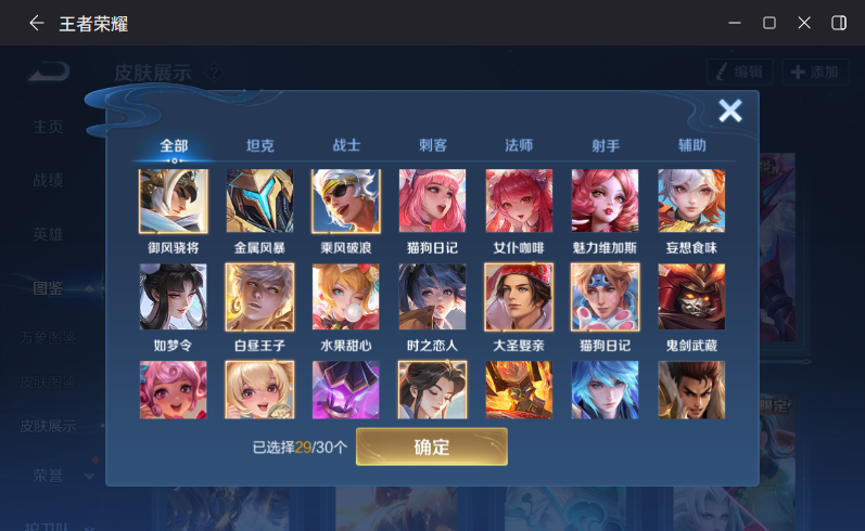 WZQM4293178王者荣耀账号详情图8